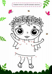 Тренажер по математике 5+ - Фото 1