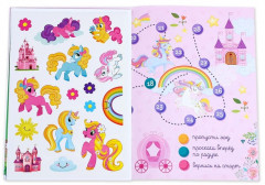Активити-книга «Волшебный мир пони» - Фото 1
