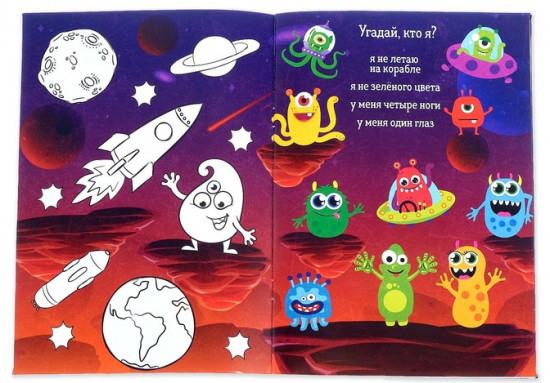 Активити-книга «Удивительный космос»