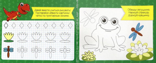 Книжка с маркером. Веселые рисунки