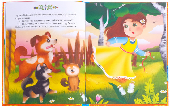 Бабушкины сказки