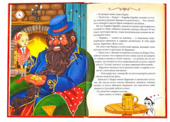 Золотой ключик, или приключения Буратино - Фото 1