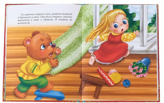Любимые сказки