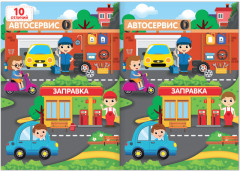 Книга для мальчиков «Найди отличия» - Фото 1