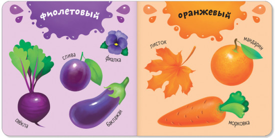 Изучаем цвета