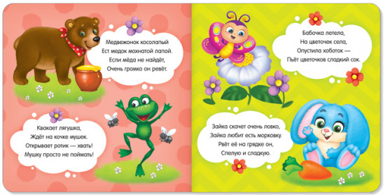 Кто что ест