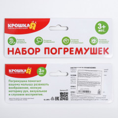 Набор погремушек «Давай играть» - Фото 7