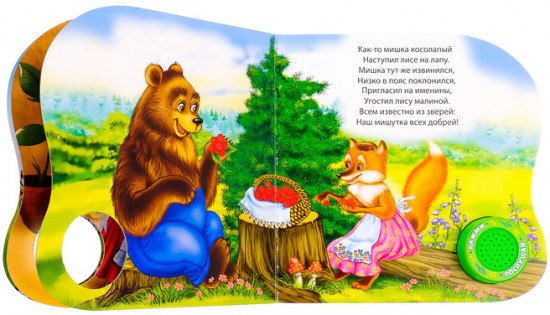 Весёлые песенки