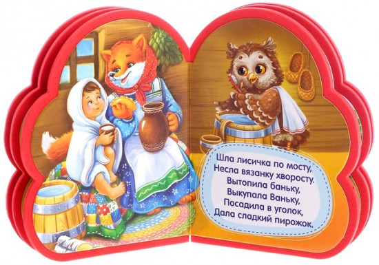 Детские потешки