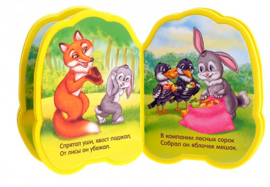 Зайчонок