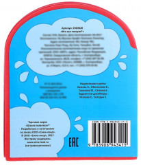 Кто как говорит - Фото 2