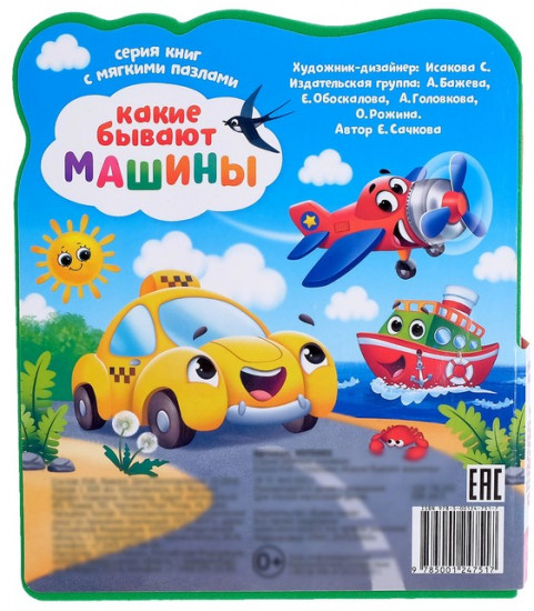 Какие бывают машины