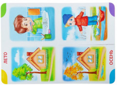 Время года и суток - Фото 1