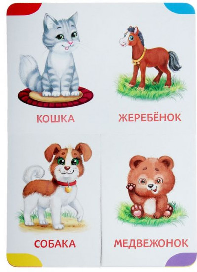 Мамы и малыши