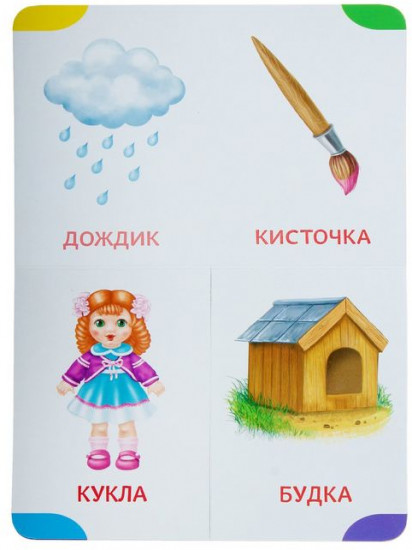 Найди пару