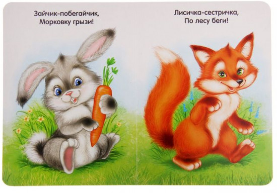 Прибаутки для малютки