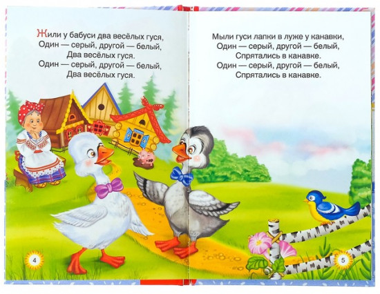 Мои любимые потешки