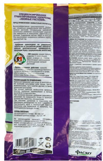 Удобрение минеральное для хвойных растений