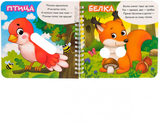 Играем с пальчиками