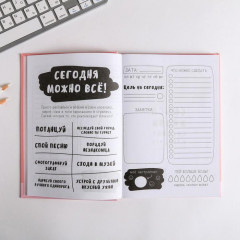 Ежедневник творческого человека «Мечтай и танцуй авокадо» - Фото 4