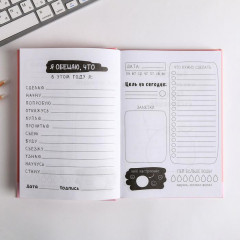 Ежедневник творческого человека «Мечтай и танцуй авокадо» - Фото 5