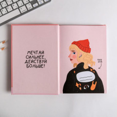 Ежедневник творческого человека «Восхитительно неправильно» - Фото 2