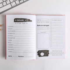 Ежедневник творческого человека «Восхитительно неправильно» - Фото 3