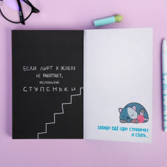Блокнот творческого человека «Кто-то сказал Мур?» - Фото 6