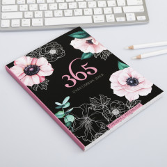 Смешбук с раскраской «365 счастливых дней» - Фото 1