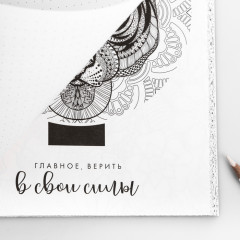 Смешбук с раскраской «Ты просто космос» - Фото 3