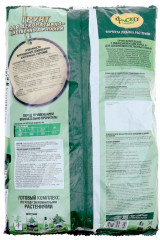 Грунт универсальный - Фото 1