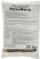 Разрыхлитель оздоравливающий для всех культур «Пуховита» - Фото 1