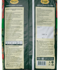 Грунт питательный «Малышок» - Фото 1