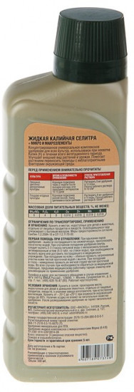 Удобрение жидкое «Калийная селитра»