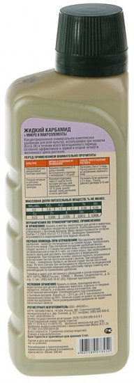 Удобрение жидкое «Карбамид»