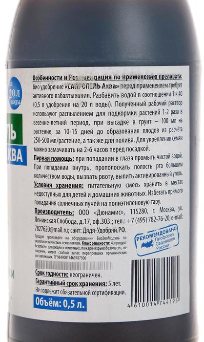 Удобрение для огурцов, кабачков, паттисонов, концентрат | Дядя удобряй | Фото 1