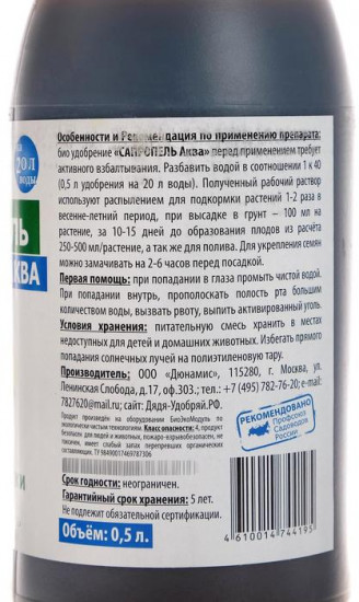 Удобрение