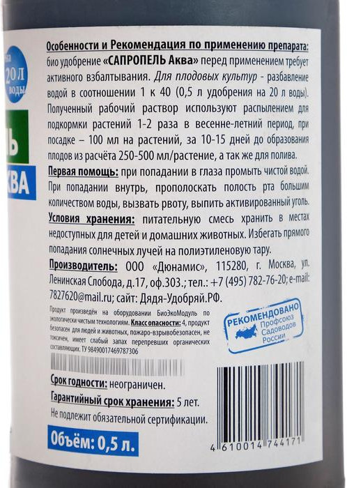 Удобрение для клубники | Дядя удобряй | Фото 1