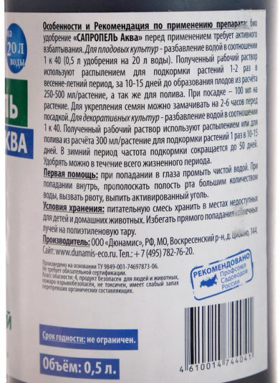 Удобрение универсальное