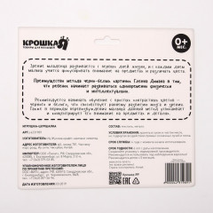 Платочек-шуршалка по методике Г.Домана «Я познаю мир» - Фото 5