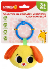 Подвеска с погремушкой «Собачка» - Фото 3