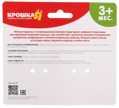 Подвеска с погремушкой «Собачка» - Фото 4