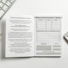 CashBook «My cash + my plans» - Фото 3