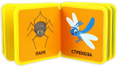 Книжка-кубик «Насекомые» - Фото 1