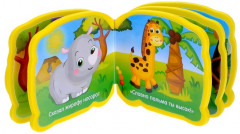 Книжка-малышка «Африка» - Фото 1