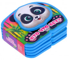 Книжка-малышка «Кто что ест» - Фото 1