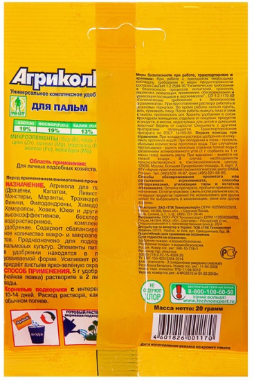 Удобрение для пальм