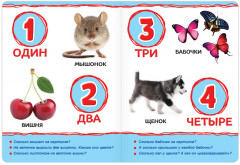 Для малышей. Выпуск 2 - Фото 1