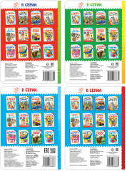 Для малышей. Выпуск 2 - Фото 2