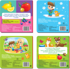 Знакомимся с окружающим миром - Фото 2